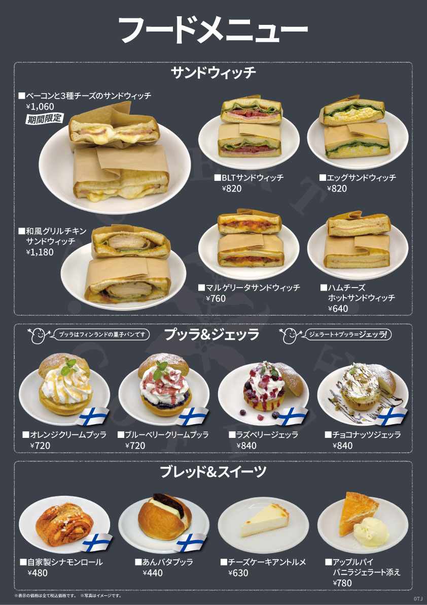 東京ドームシティ店フードメニュー