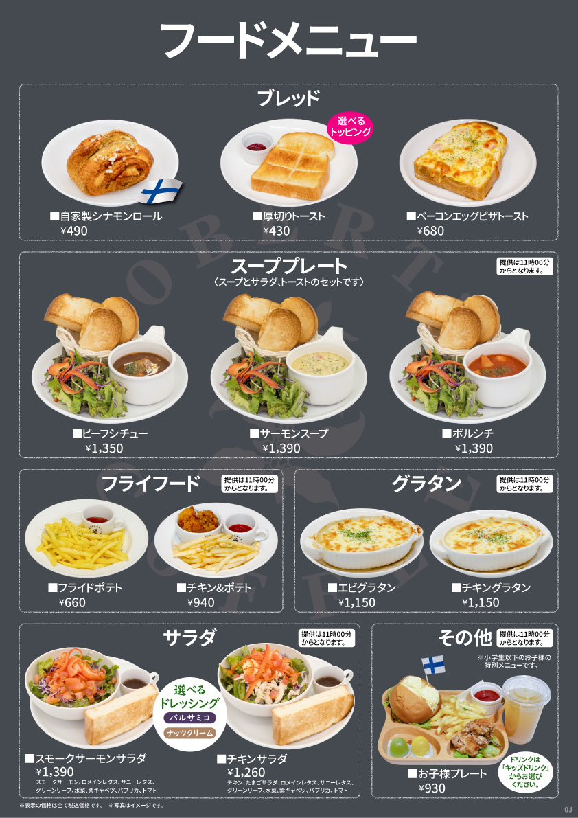 麻布十番店フードメニュー２