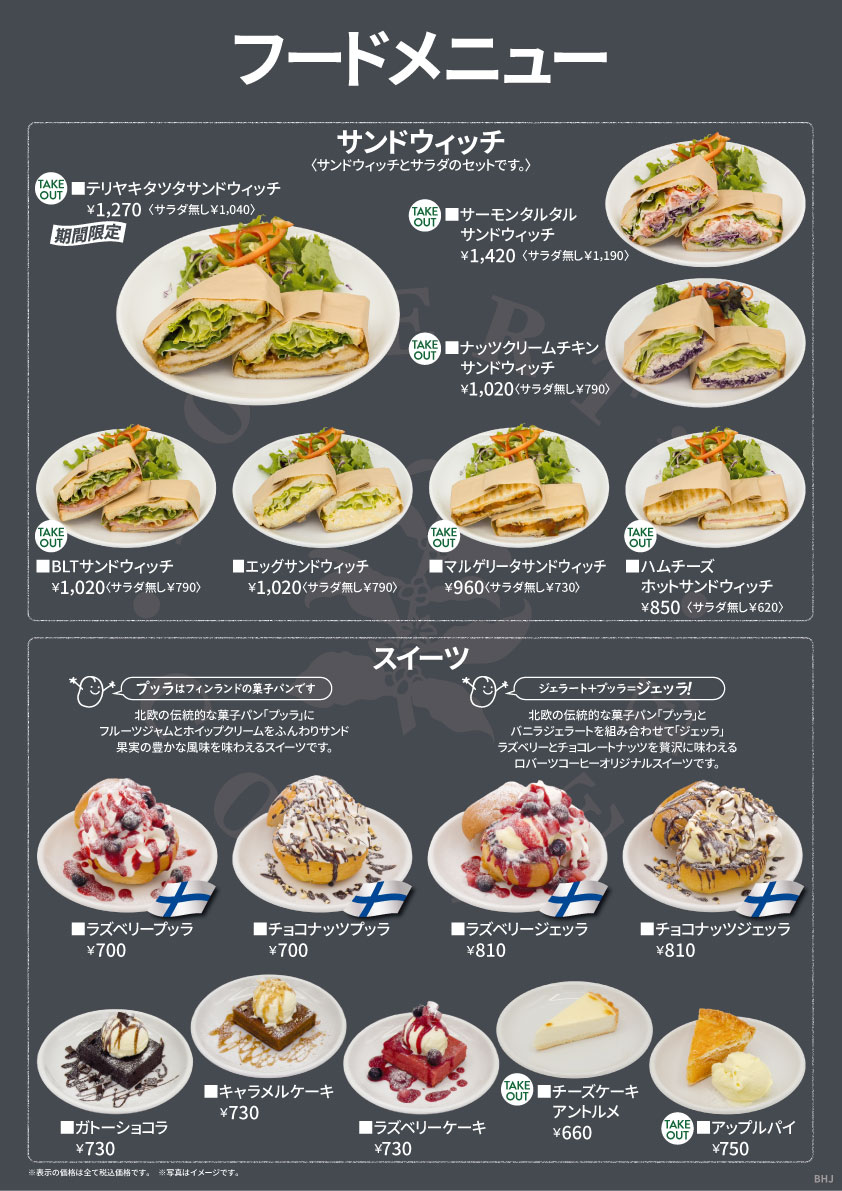 星天ｑｌａｙ店フードメニュー１