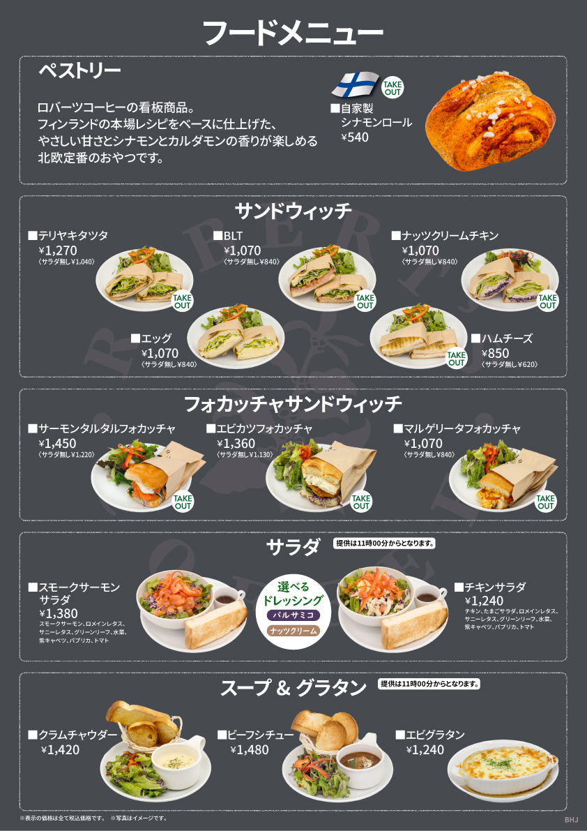 星天ｑｌａｙ店フードメニュー１